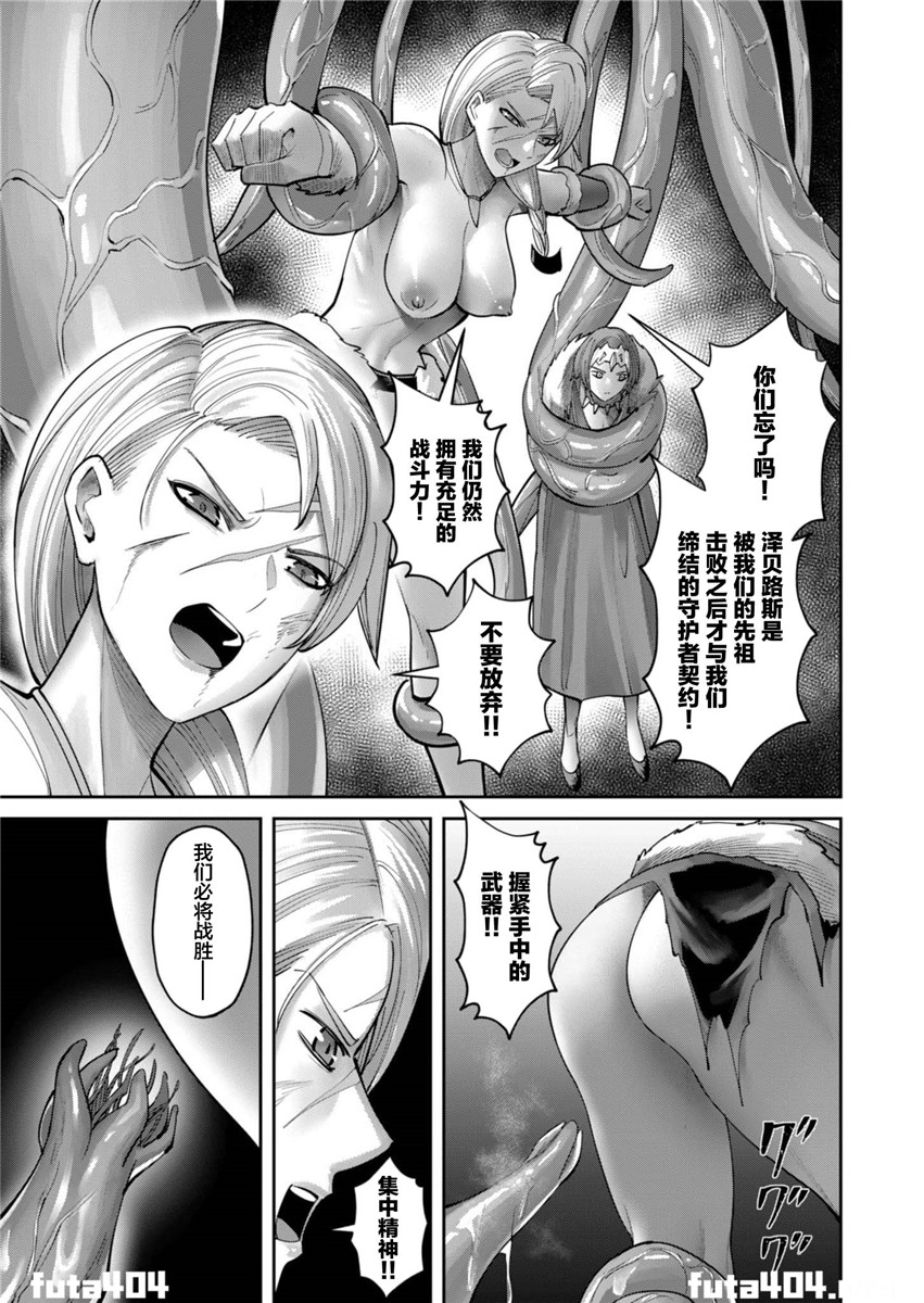 鬼畜英雄 第80话5