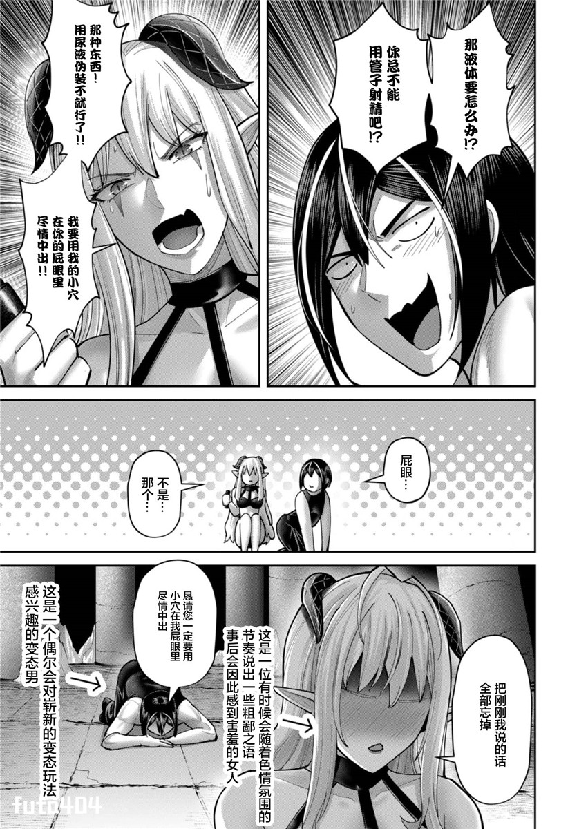 鬼畜英雄 第84话5
