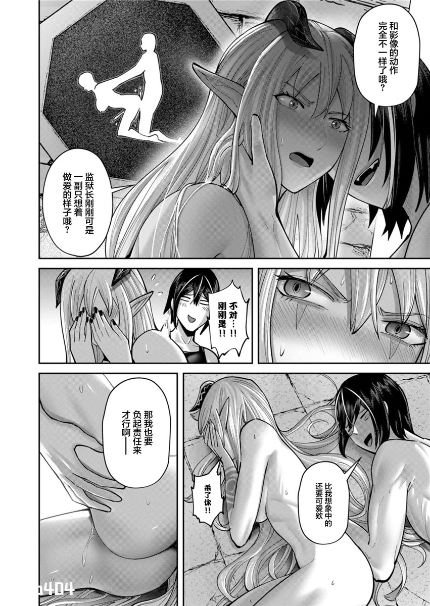 鬼畜英雄 第84话16