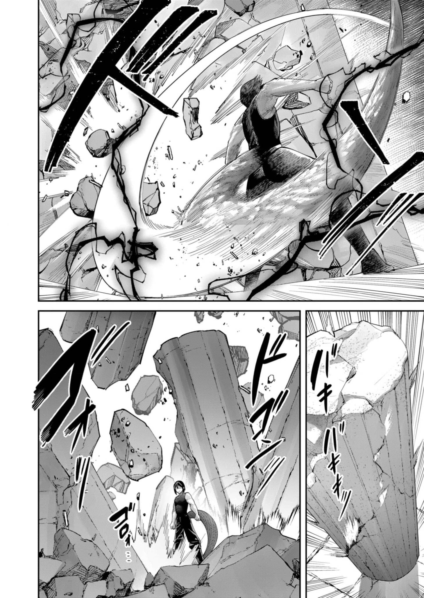 鬼畜英雄 第91话2