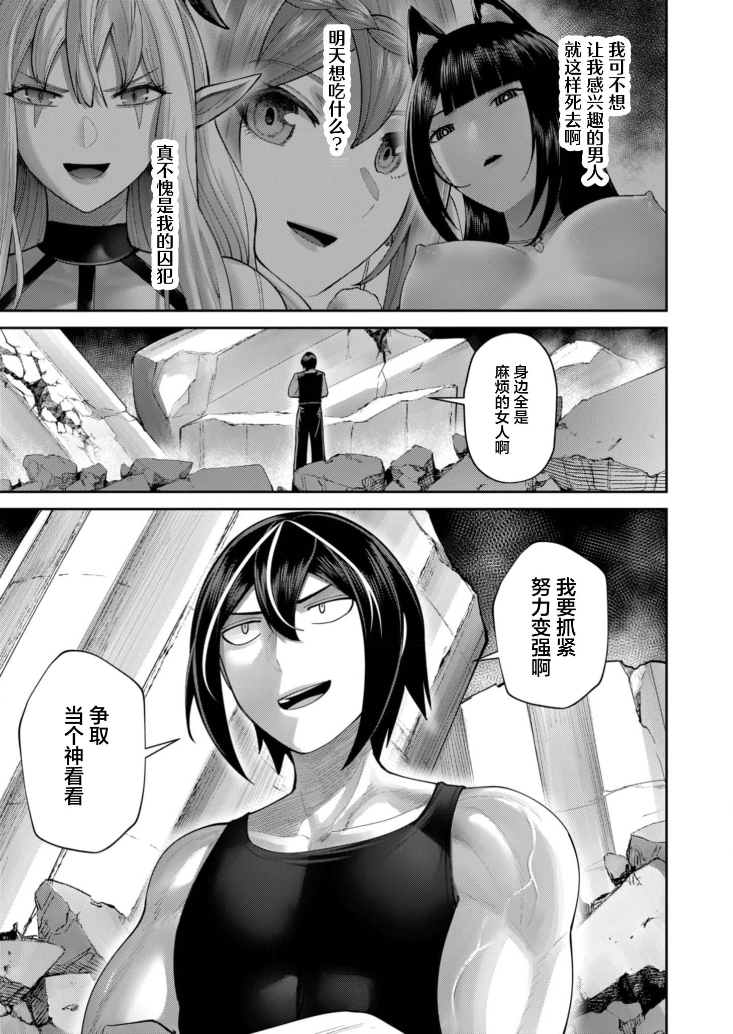 鬼畜英雄 第91话5
