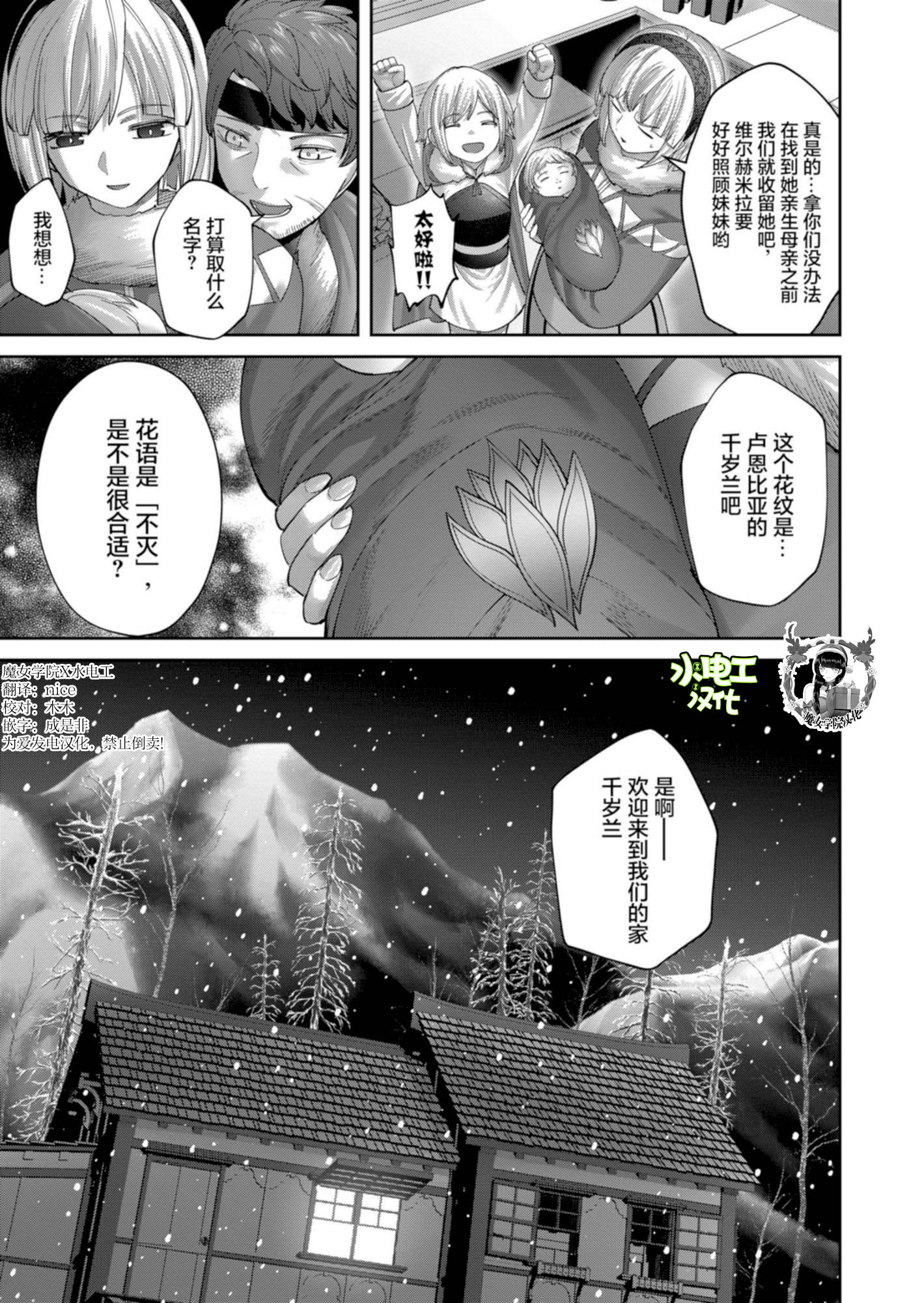 鬼畜英雄 第92话 3