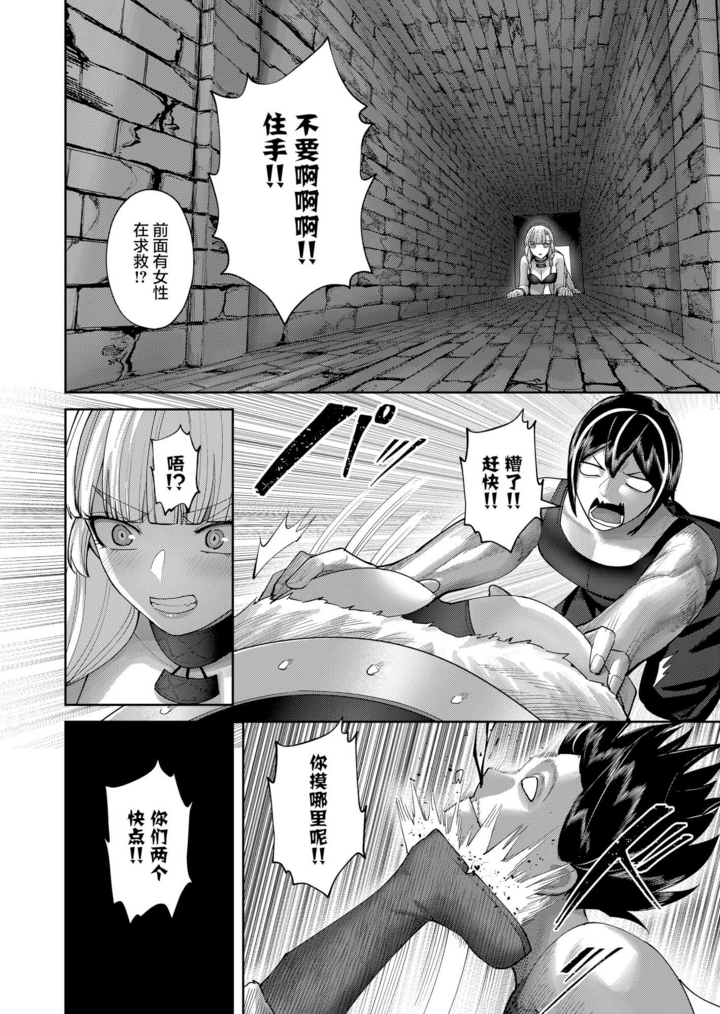 鬼畜英雄 第92话 8