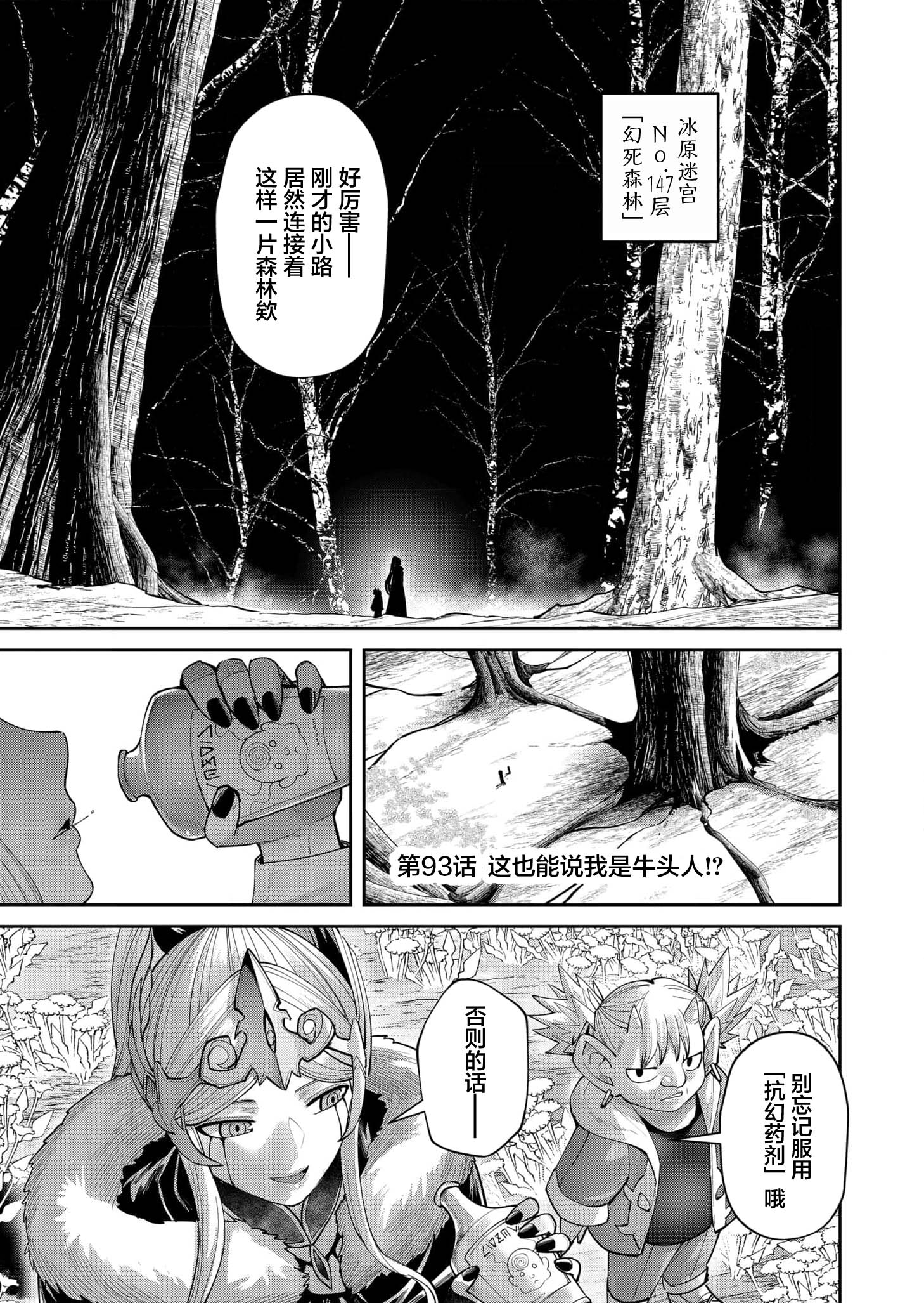 鬼畜英雄 第93话 1