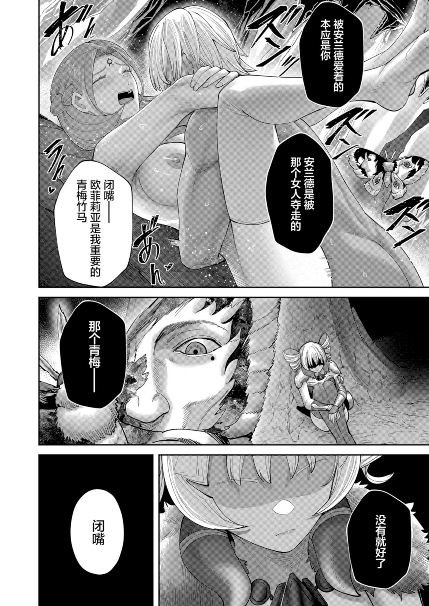 鬼畜英雄 第94话