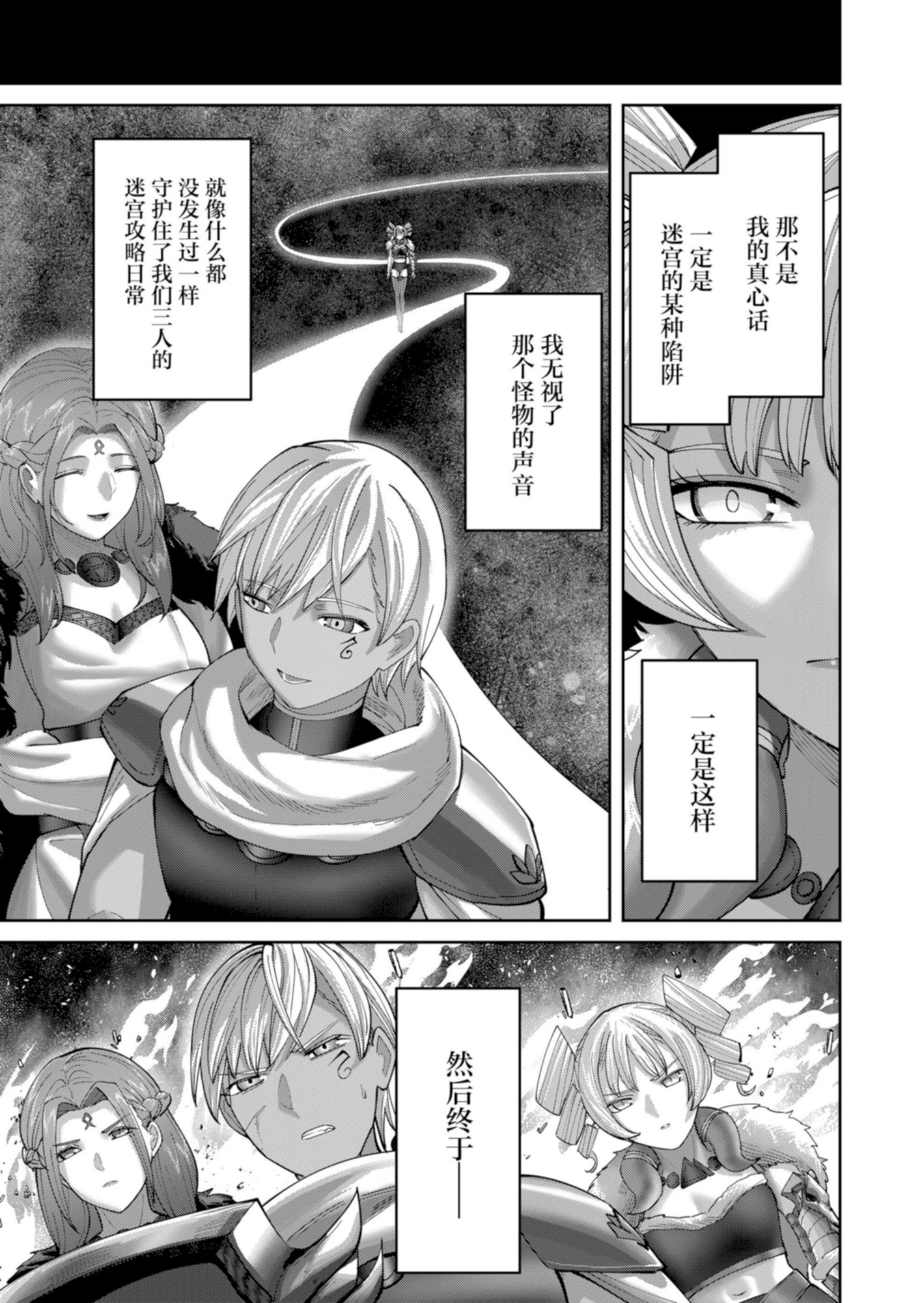 鬼畜英雄 第94话