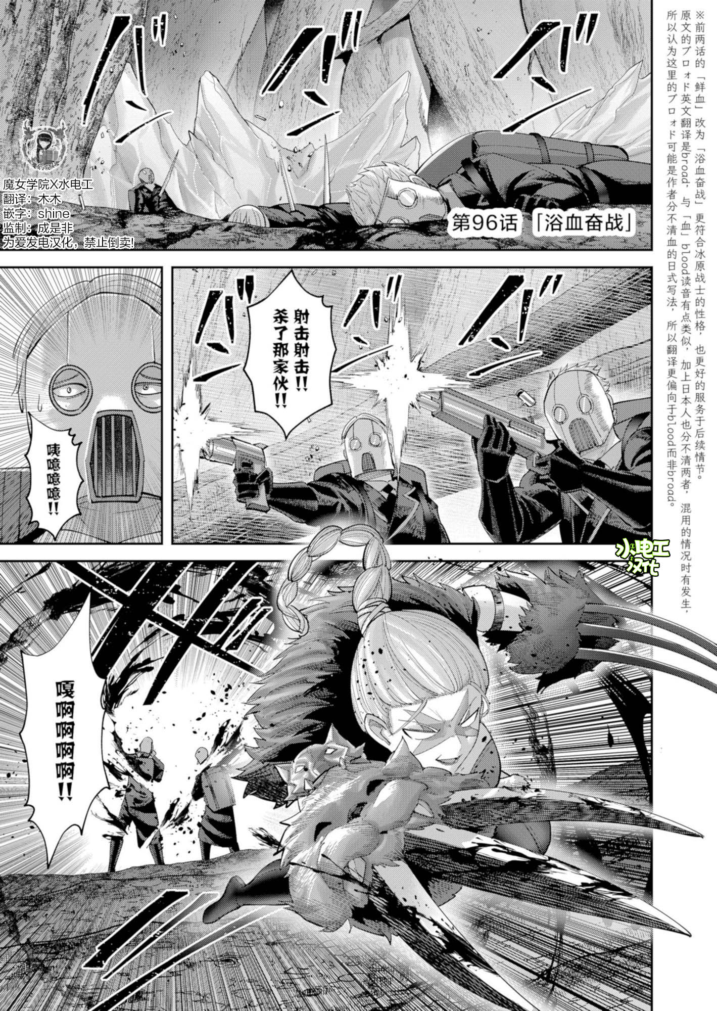 鬼畜英雄 第96话