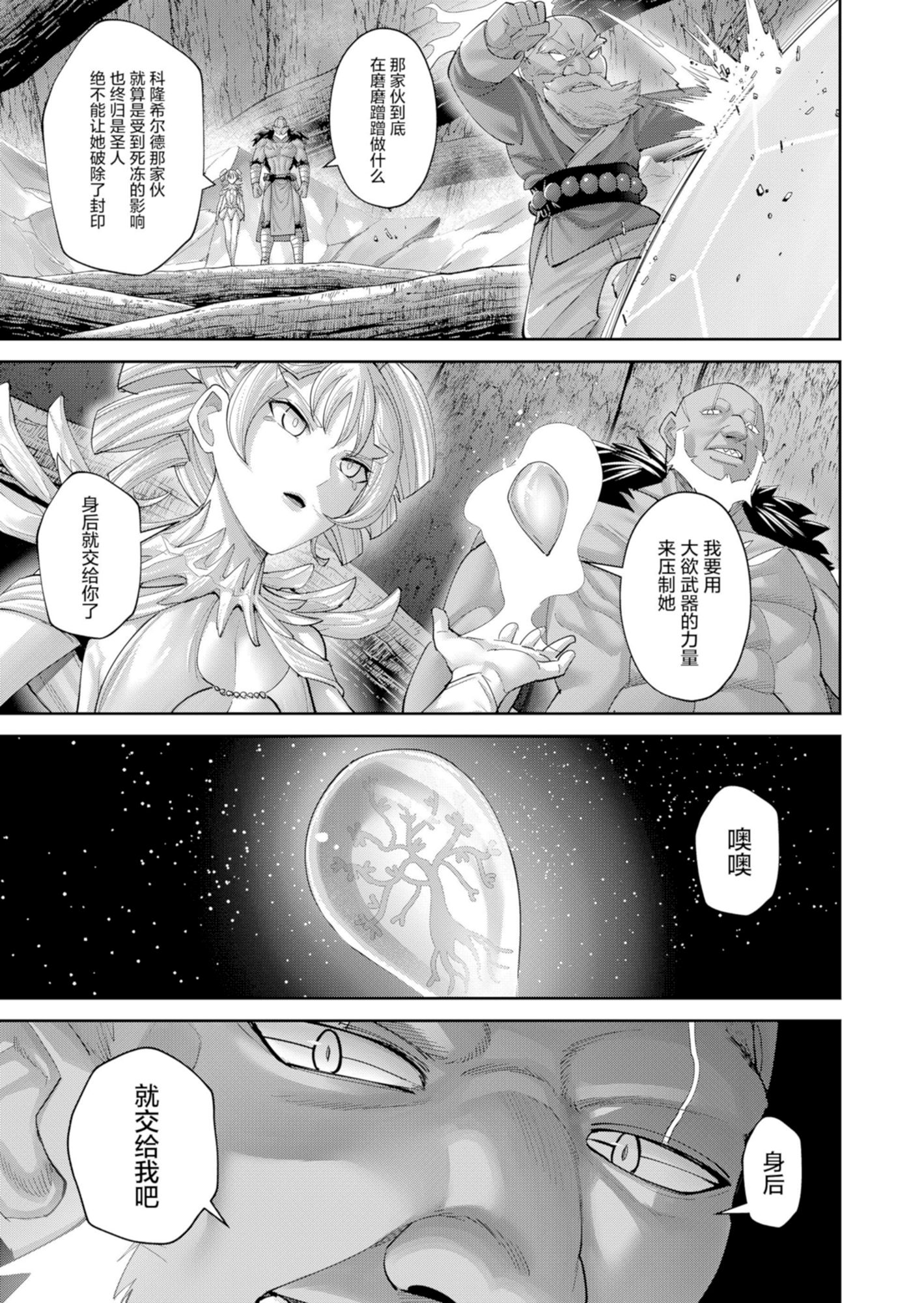 鬼畜英雄 第96话