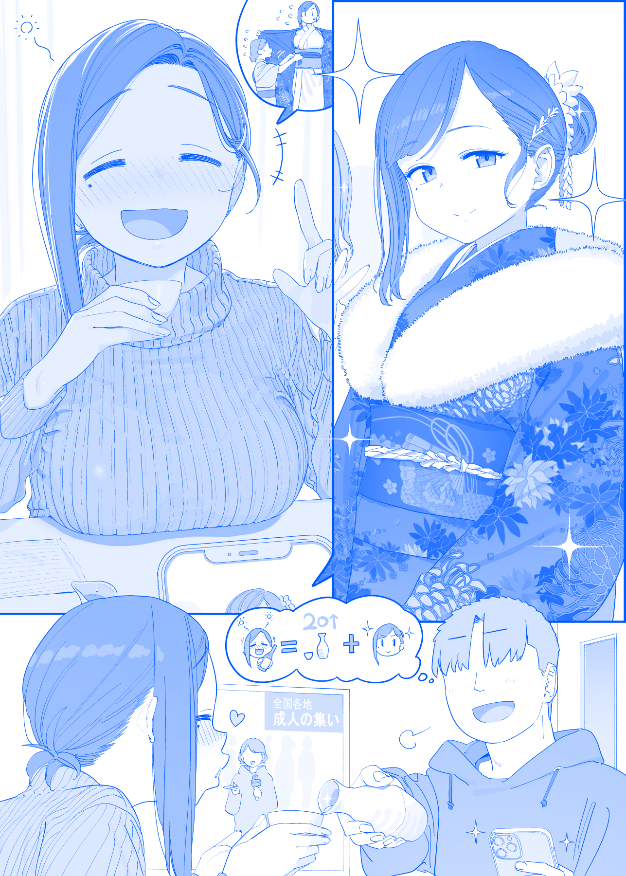 月曜日のたわわ「ビフォー＆アフター」