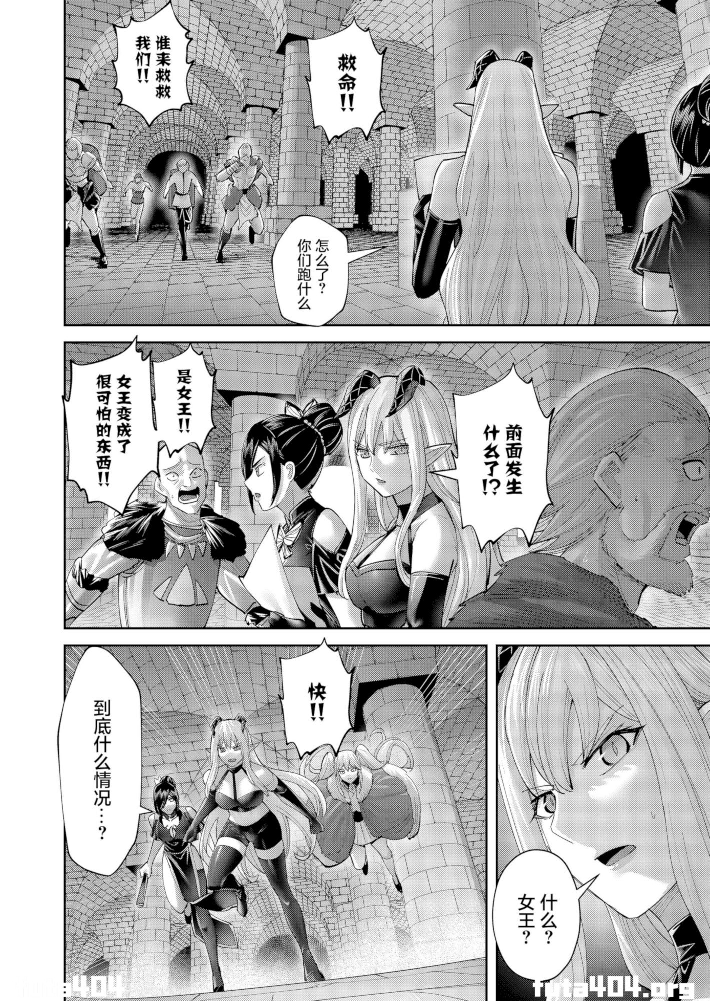 鬼畜英雄 第99话