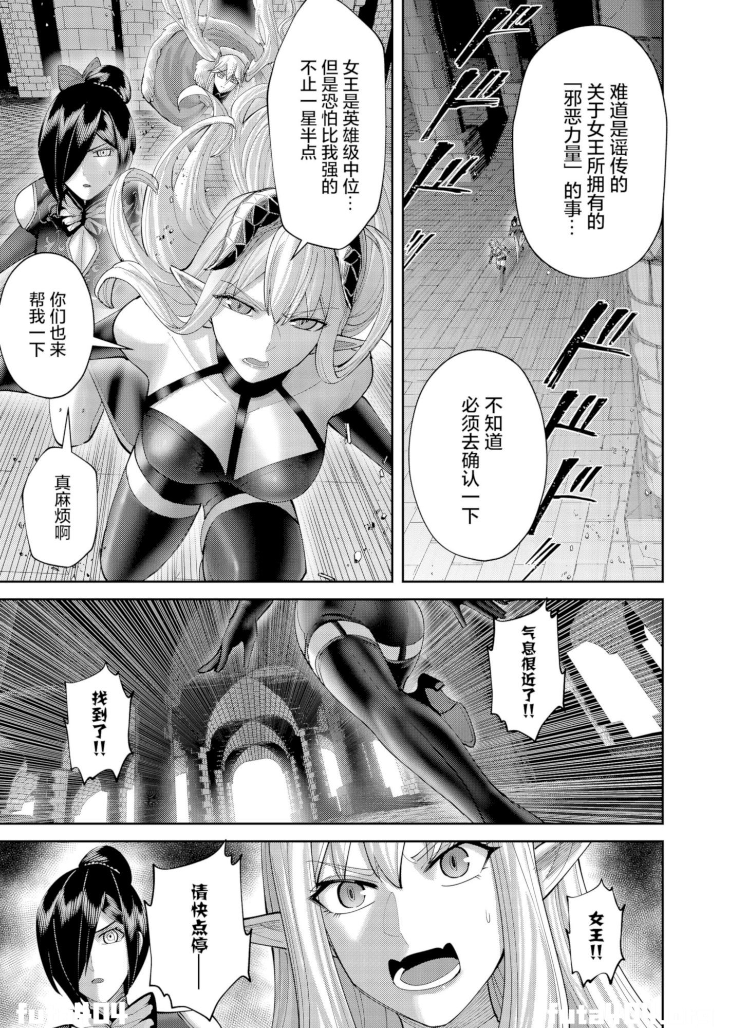 鬼畜英雄 第99话