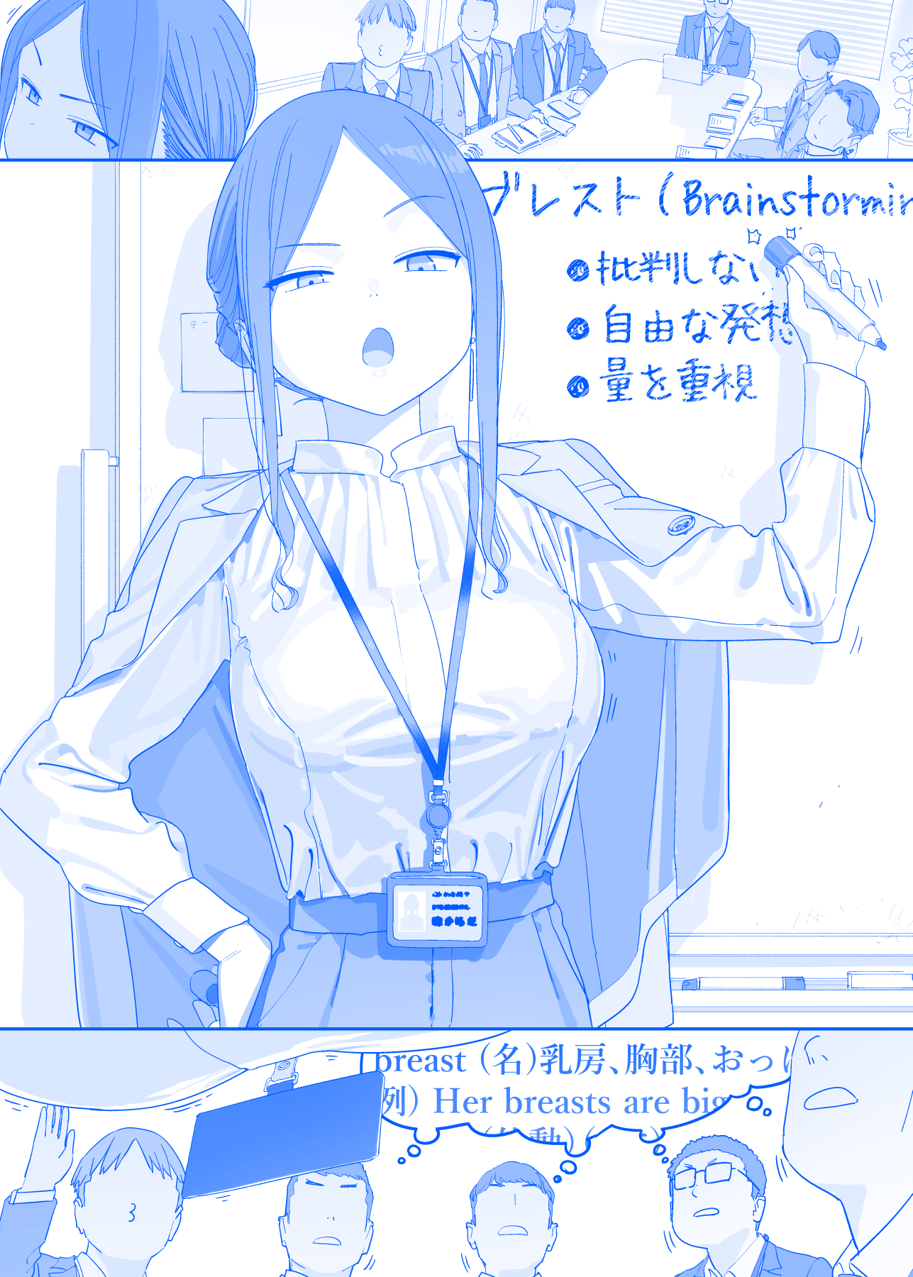 月曜日のたわわ「ブレスト」