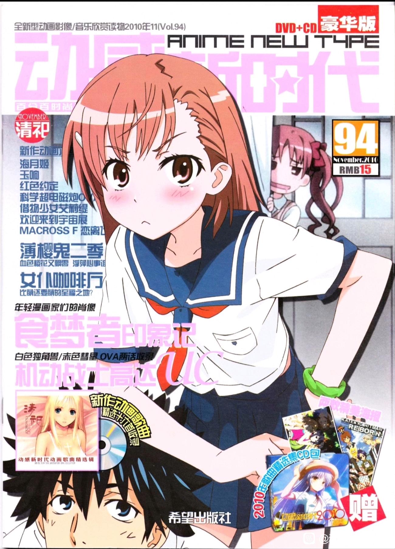 动感新时代（动感新势力）全集1-140包括增刊PDF